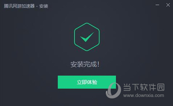 腾讯加速器破解版永久免费版