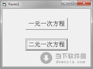 解方程计算器