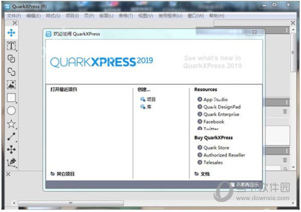 QuarkXPress2019中文破解版
