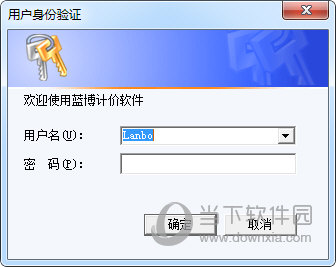 蓝博清单计价软件