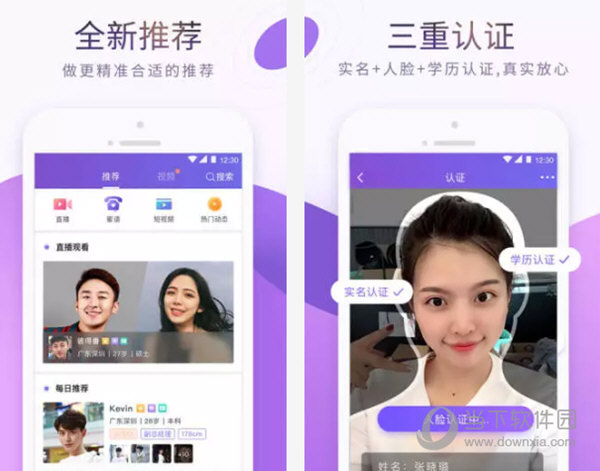 珍爱网电脑版