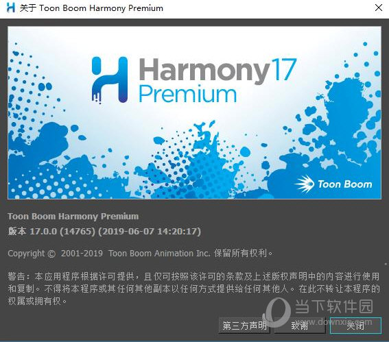 toon boom harmony17