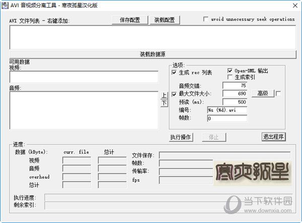 AVIMux GUI