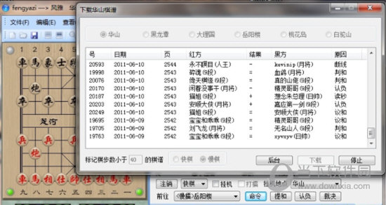 天机象棋2.32破解版