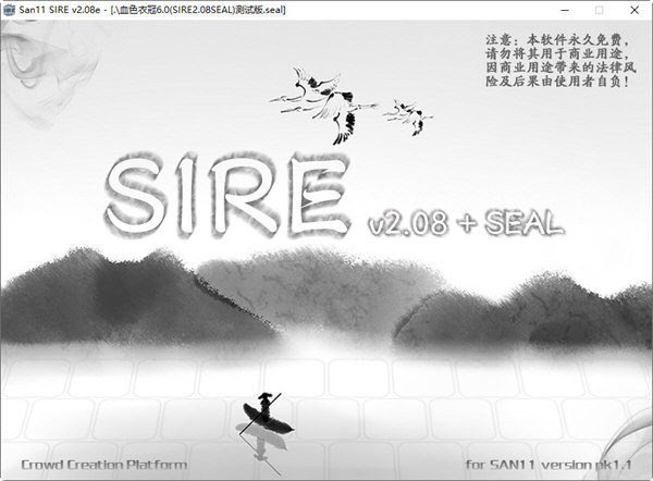血色衣冠6.0sire2.0下载