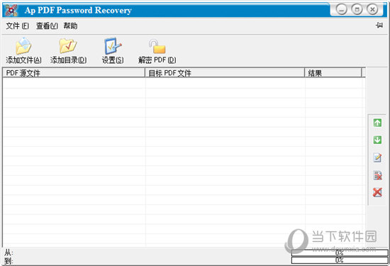 Ap PDF Password Recovery