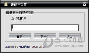 硬盘超级加密