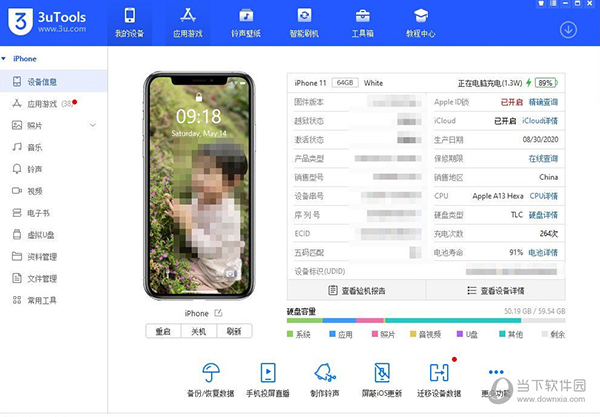 3utools中文版下载|3utools汉化版(苹果刷机越狱工具) V2.60.022 免费版下载