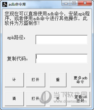 adb命令大全