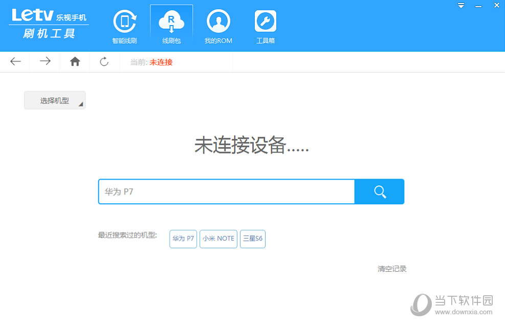 乐视刷机工具