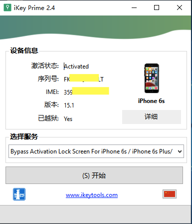 iKeyTools1