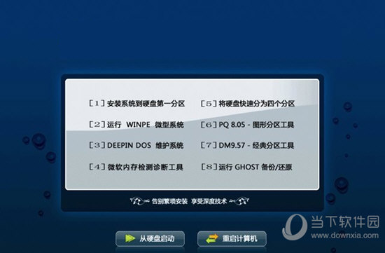 深度技术XP快速装机版