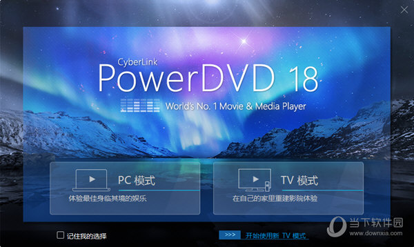 PowerDVD 18