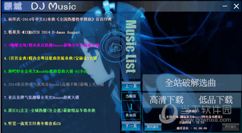 原域DJMUSIC
