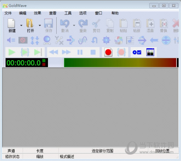GoldWave英文版