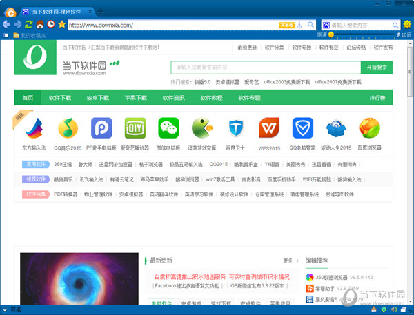 彩云游戏浏览器