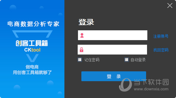 创客工具箱官方下载
