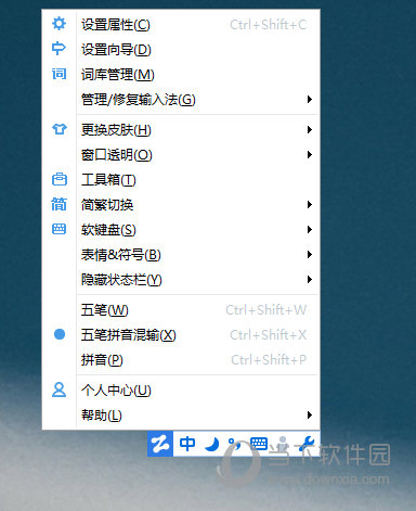 智能云五笔输入法
