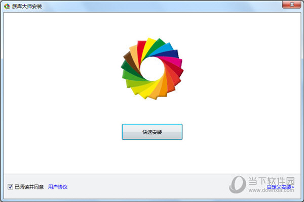 族库大师下载