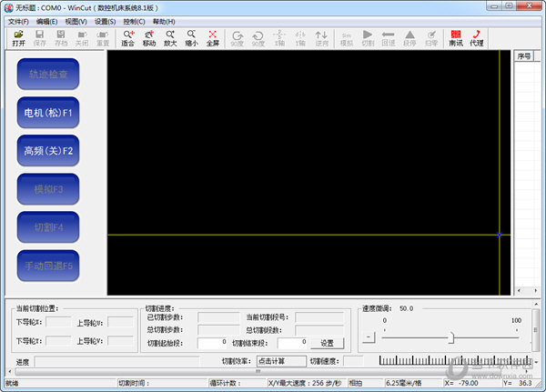 WinCut破解版