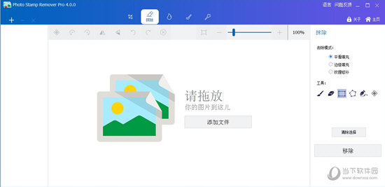 Photo Stamp Remover Pro