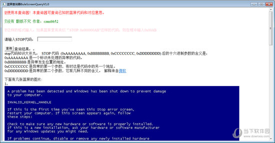 BuleScreenQuery