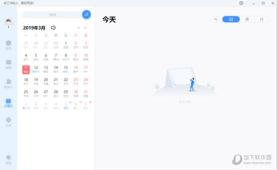 司派