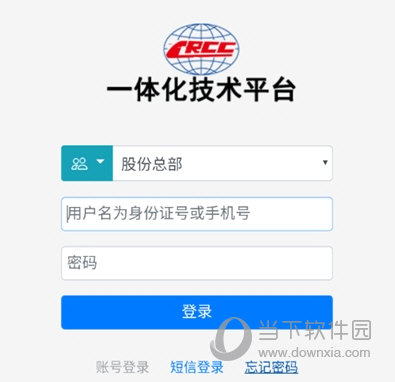 铁建通