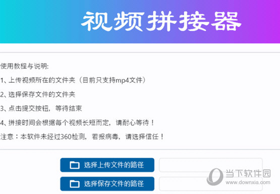 电脑视频拼接器