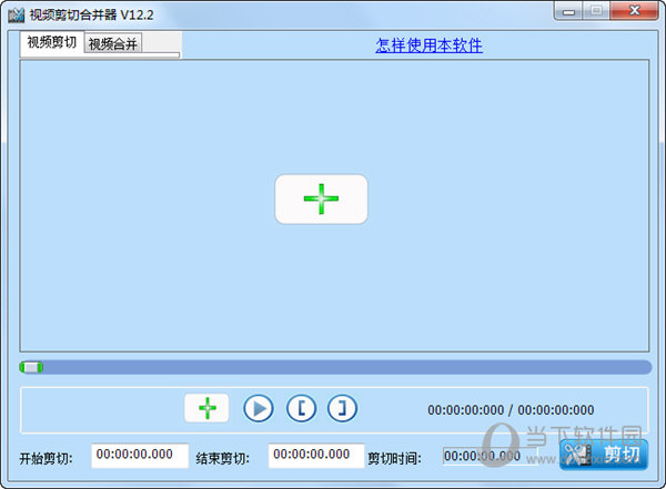 视频剪切合并器免安装绿色版