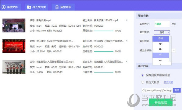 极简视频压缩