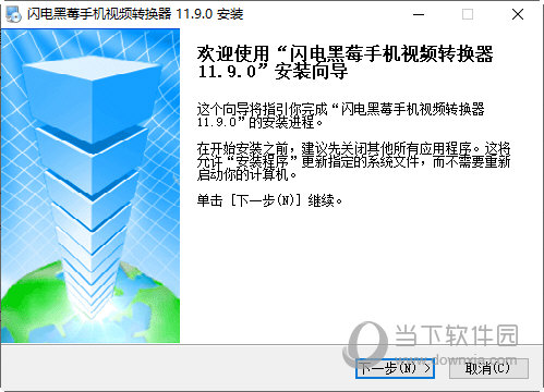闪电黑莓手机视频转换器