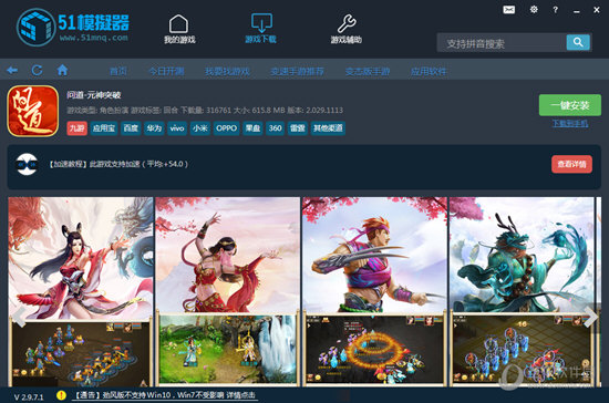51模拟器经典低配版