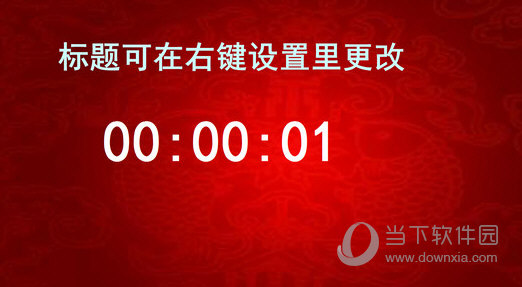 易捷计时软件