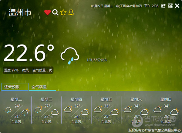 停课铃