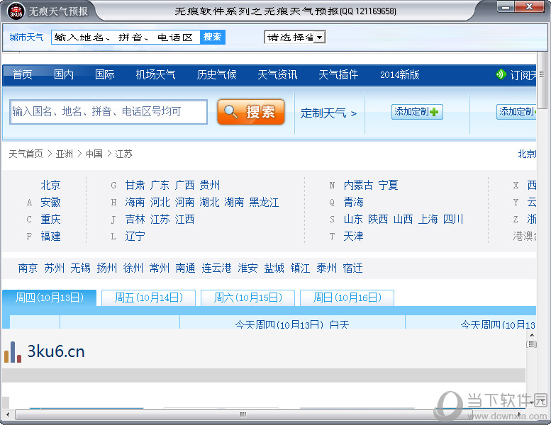 无痕天气预报