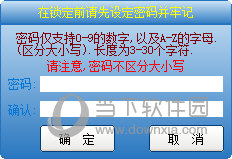 透明挂机锁工具
