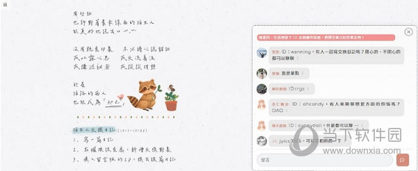 温度日记
