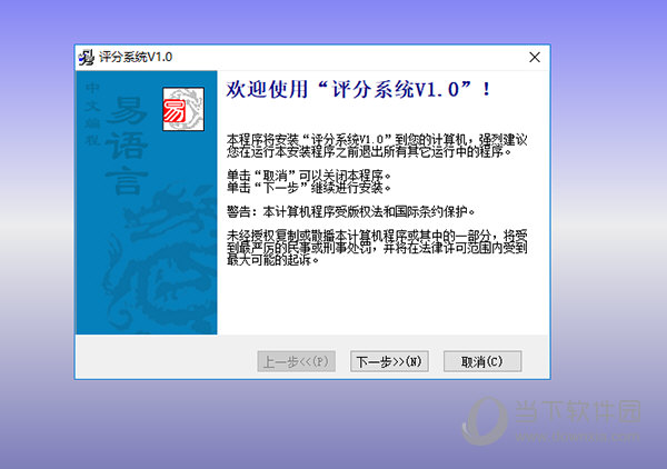 演讲比赛评分系统