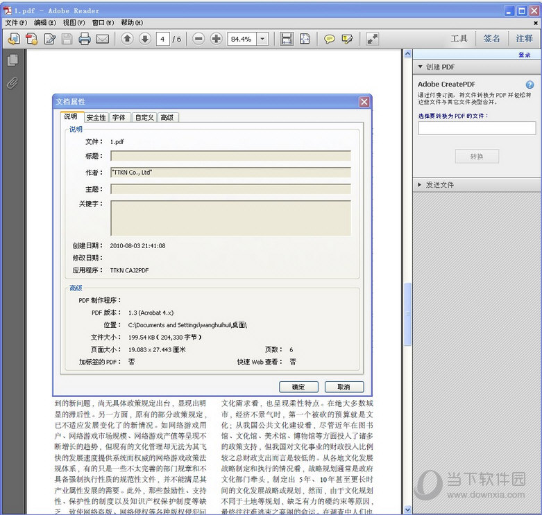 Adobe Reader XI Pro
