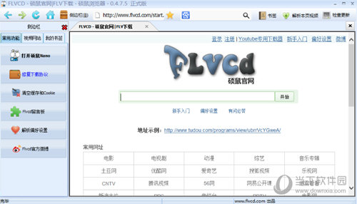 硕鼠FLV视频下载器