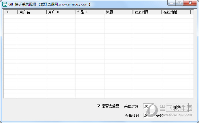 GIF快手采集视频软件