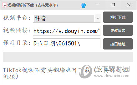 短视频解析下载