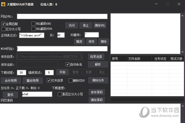 大猩猩M3U8下载器