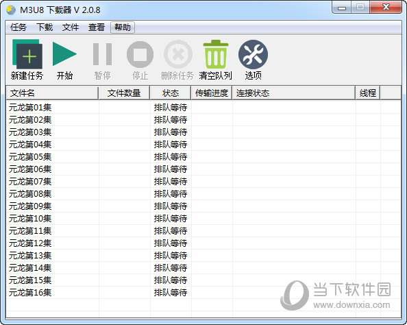 M3U8下载器