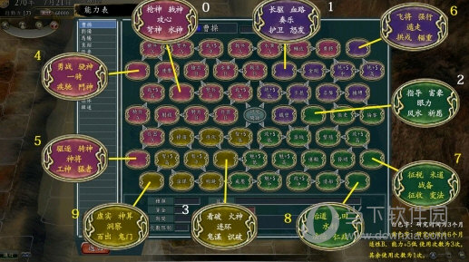 三国志11风起云涌下载