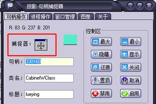 句柄操作