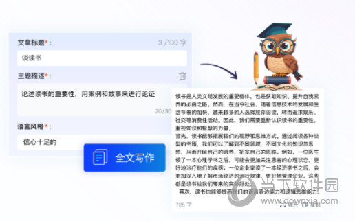 达观助手office插件