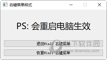右键菜单样式