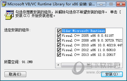 微软VB/VC运行库合集
